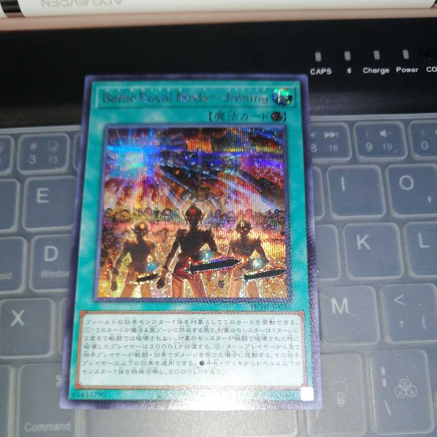 Battle Royal Mode-Joining Secret Rare