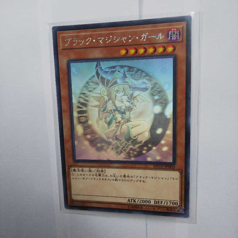 ブラックマジシャンガール ホロ