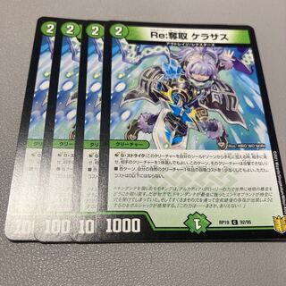 173 Re:奪取 ケラサス