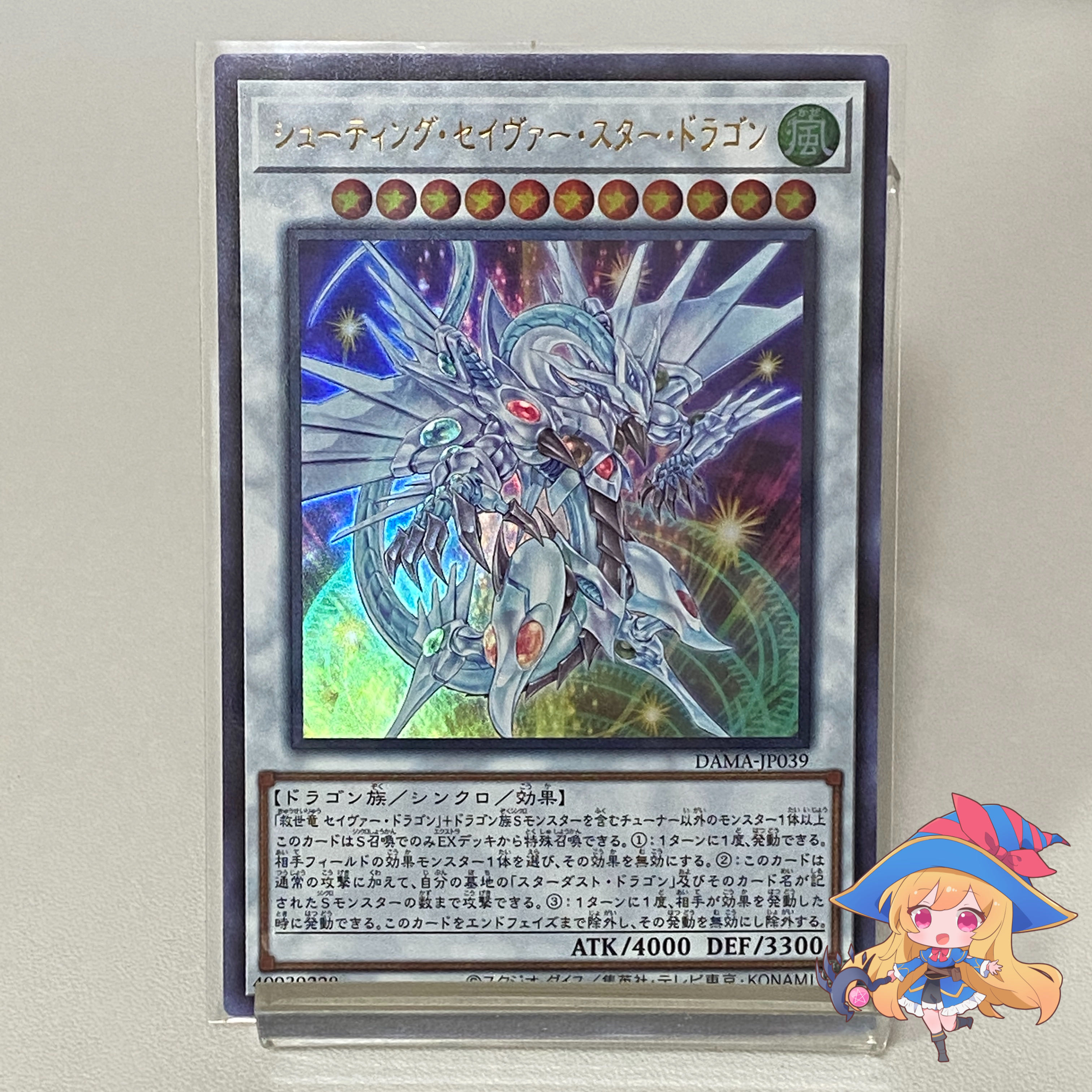 Shooting Majestic Star Dragon [UR] #283