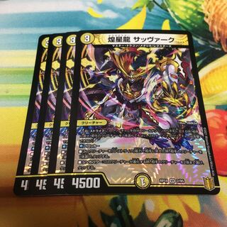 Sabbagh, the shimmering dragon