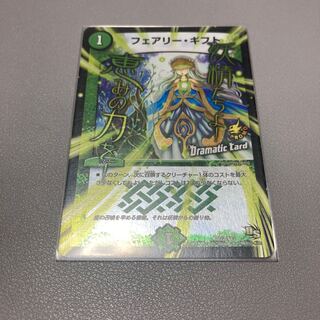 189 Fairy Gifts (Dramatic Card)