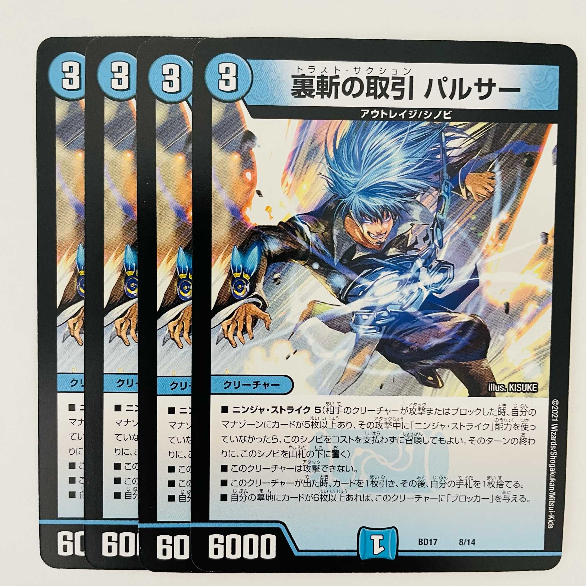 Back-slitting transactions Pulsar 4 pieces