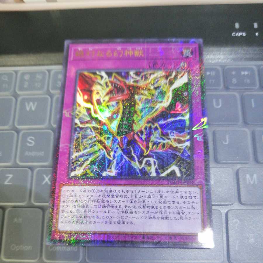 Ultimate Divine-Beast Millennium Ultra Rare
