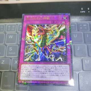 Ultimate Divine-Beast Millennium Ultra Rare