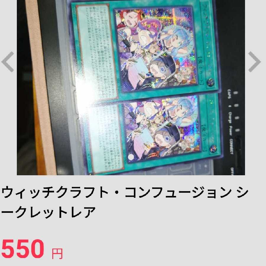 ウィッチクラフト・コンフュージョン シークレットレア