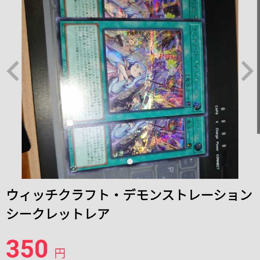 ウィッチクラフト・コンフュージョン シークレットレア