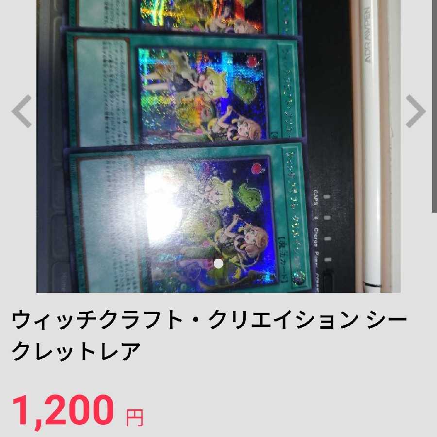 ウィッチクラフト・コンフュージョン シークレットレア