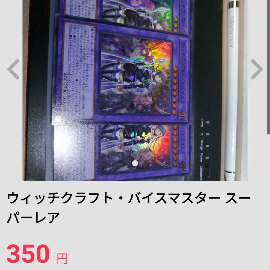 ウィッチクラフト・コンフュージョン シークレットレア