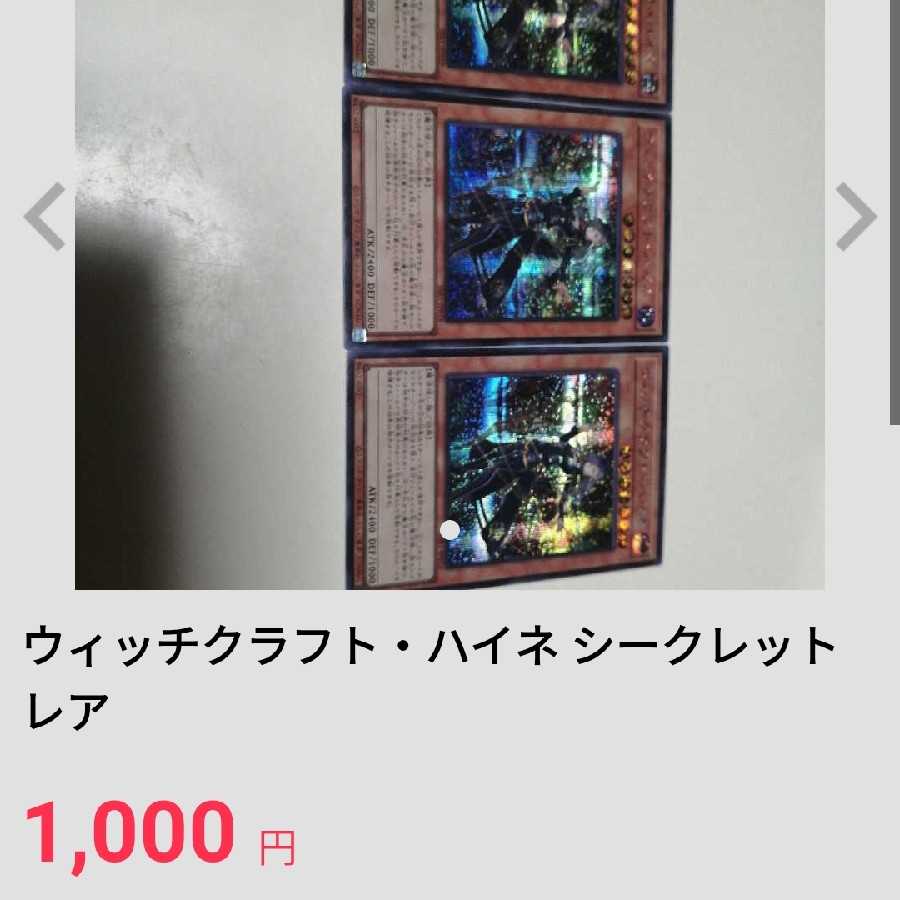 ウィッチクラフト・コンフュージョン シークレットレア