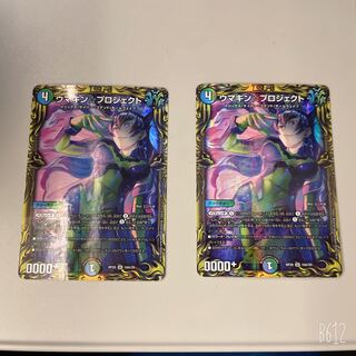 Umakin☆Project (20th Rare Spec.) A Rare 2-card set