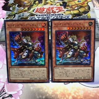 Therions "King" Regulus Ultra Rare 2