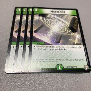 201 Mysterious stone pillar