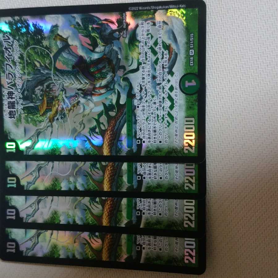 Barafior, the Earth Dragon God