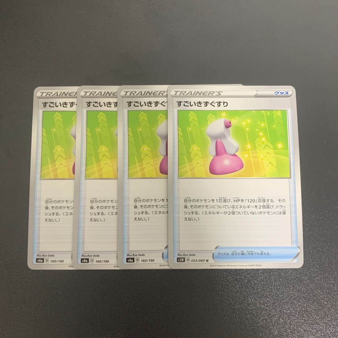 Hyper Potion set of 4