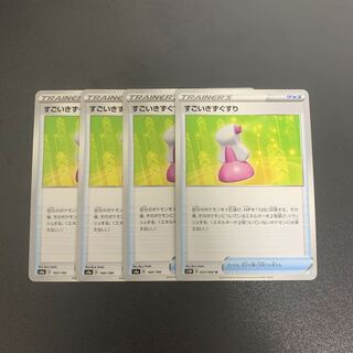 Hyper Potion set of 4