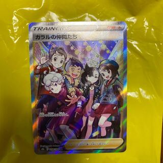 ガラルの仲間たち SR