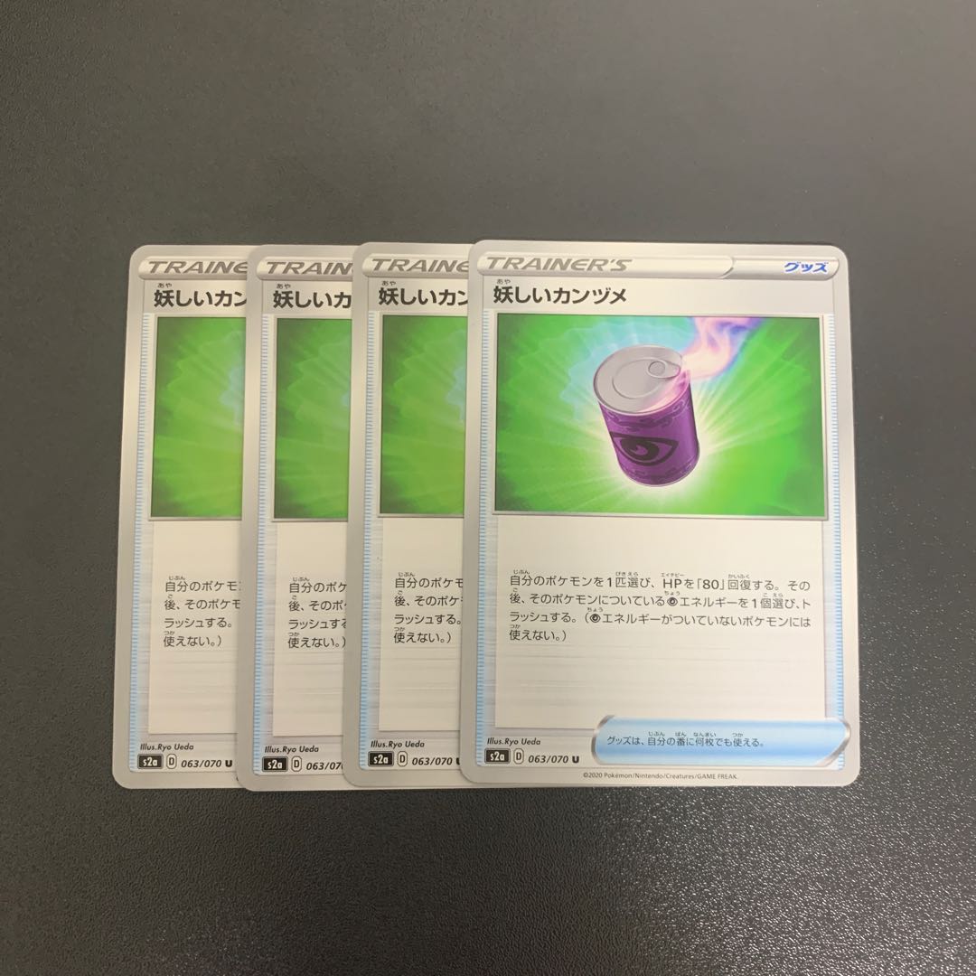 Yokai kanzume 4-piece set