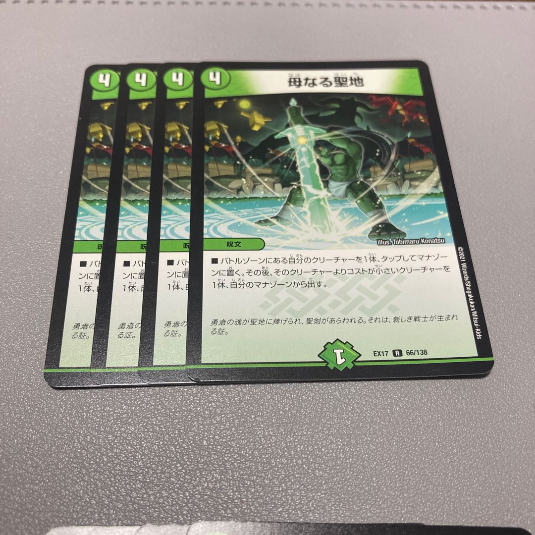 204 Mother Sanctuary