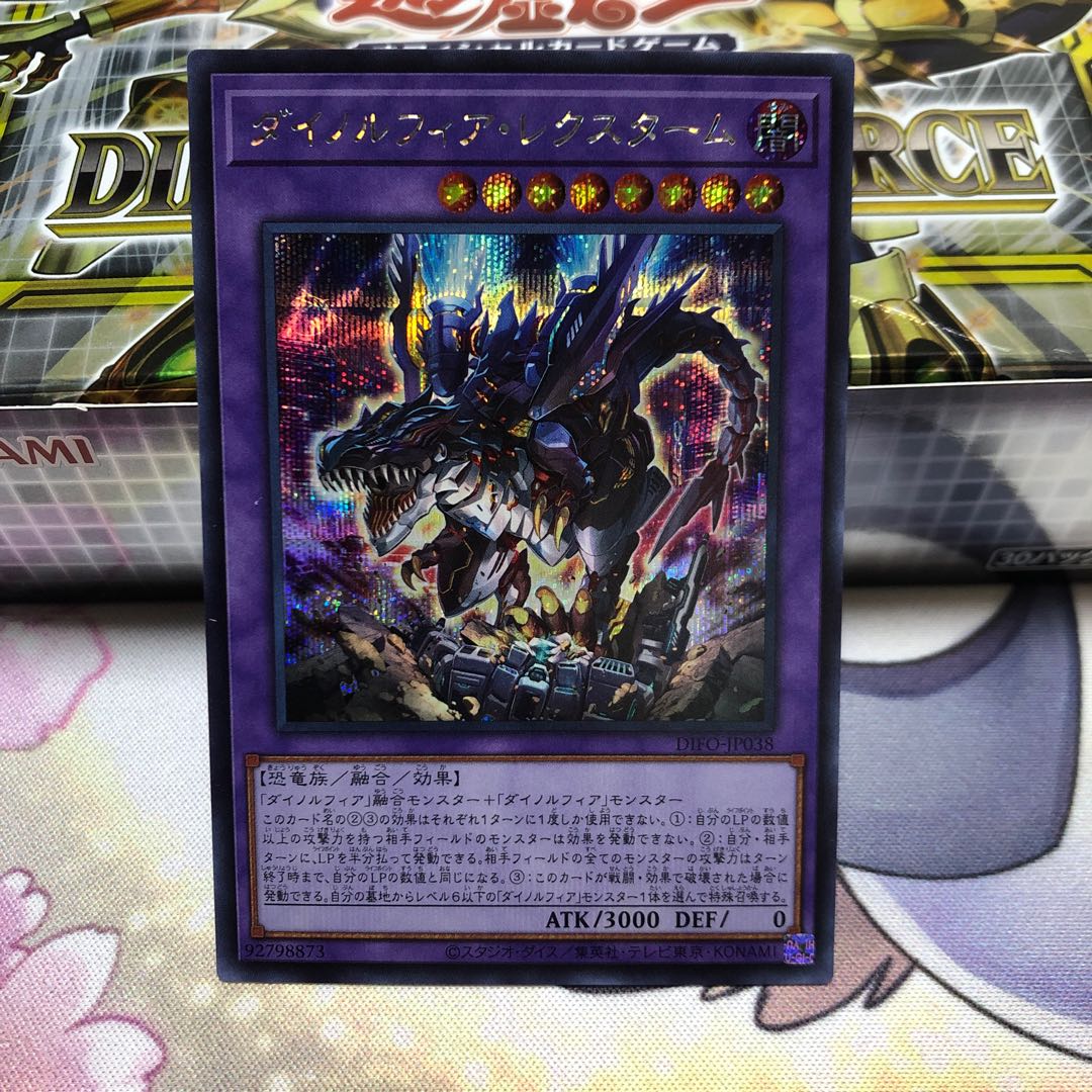 Dinorphia rectum, secret rare.