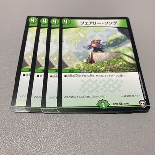 205 フェアリー・ソング