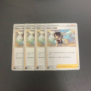 Zinnia's Resolution Set of 4