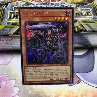 スケアクロー・ライヒハート シークレットレア