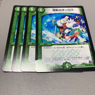 215 Aurora of Reversal