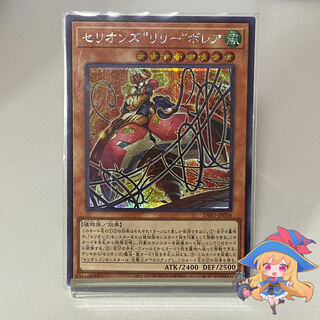 セリオンズ“リリー”ボレア【SE】＃289