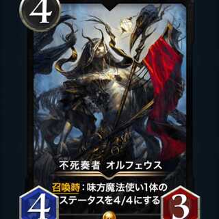 不死奏者オルフェウス