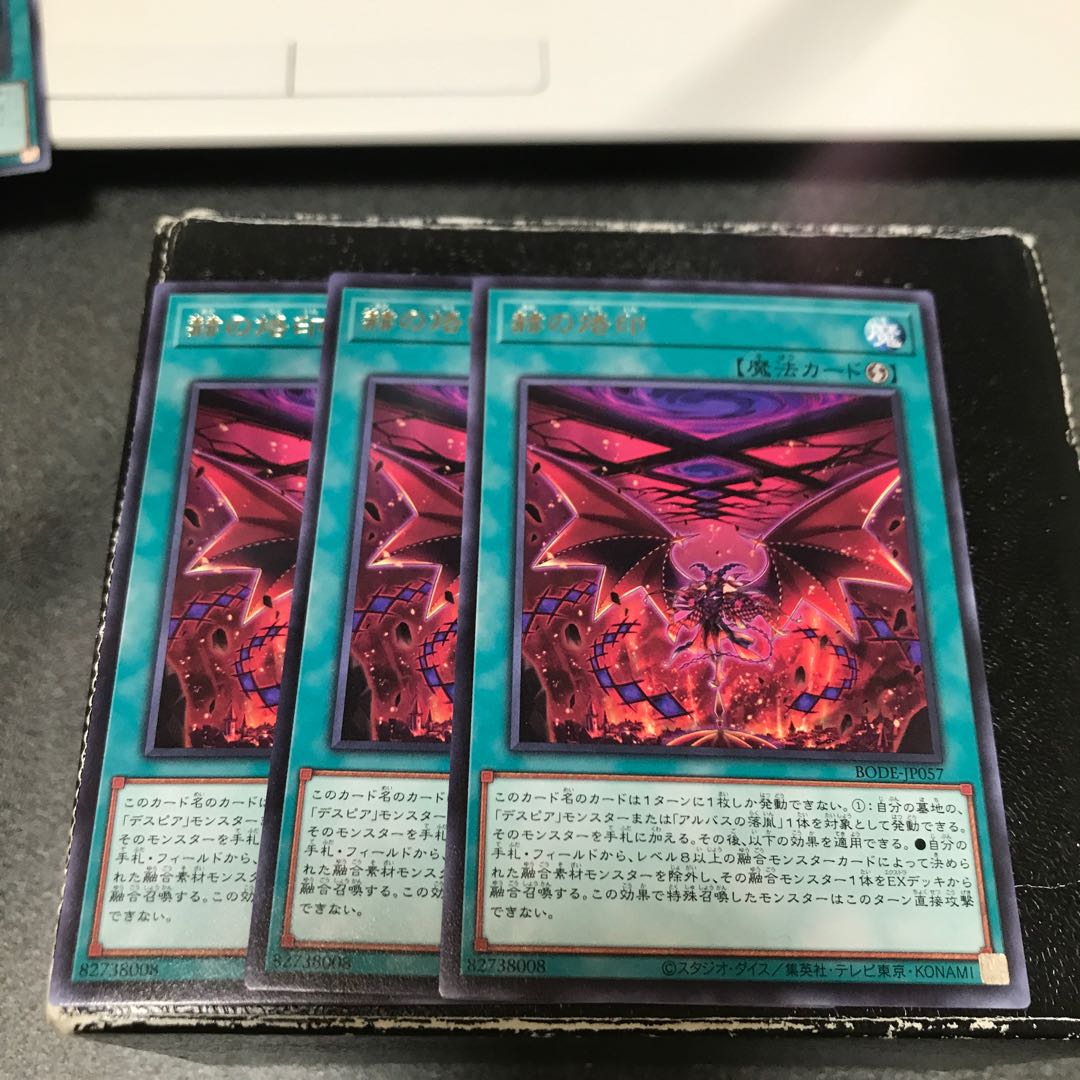 Branded in Red Rare 3 pieces