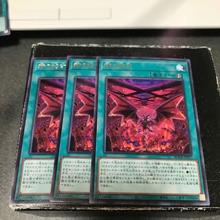 Branded in Red Rare 3 pieces