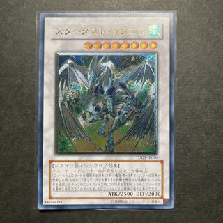 Beautiful] Yu-Gi-Oh Stardust Dragon Relief
