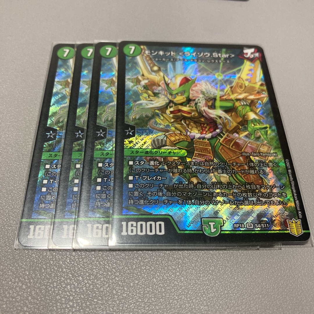 228 Monkid <Raizo.Star>.