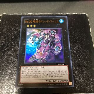 Number 30: Acid Golem of Destruction Ultra Rare