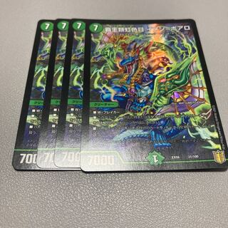 229 Hyperovalent iridescent eye Imen-Boaro