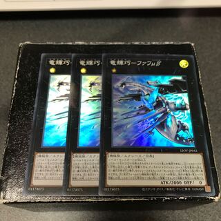 竜輝巧-ファフμβ’ スーパーレア3枚