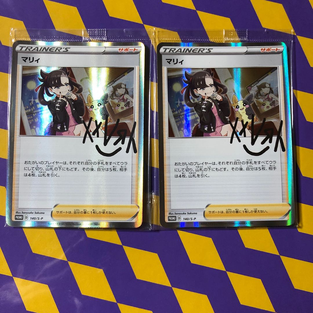 Marnie's Practice Unopened Set of 2