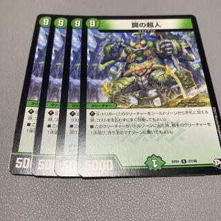 235 Traps Psychic people