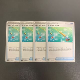 Ordinary Rod 4-Piece Set