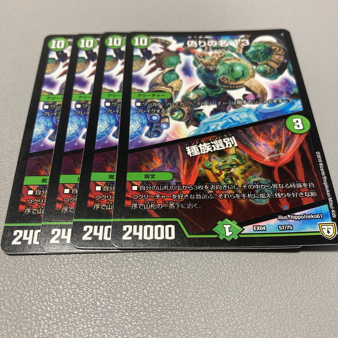 237 Jilt's name 13|Selection of species