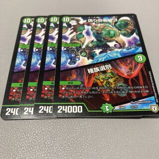 237 偽りの名 13｜種族選別　