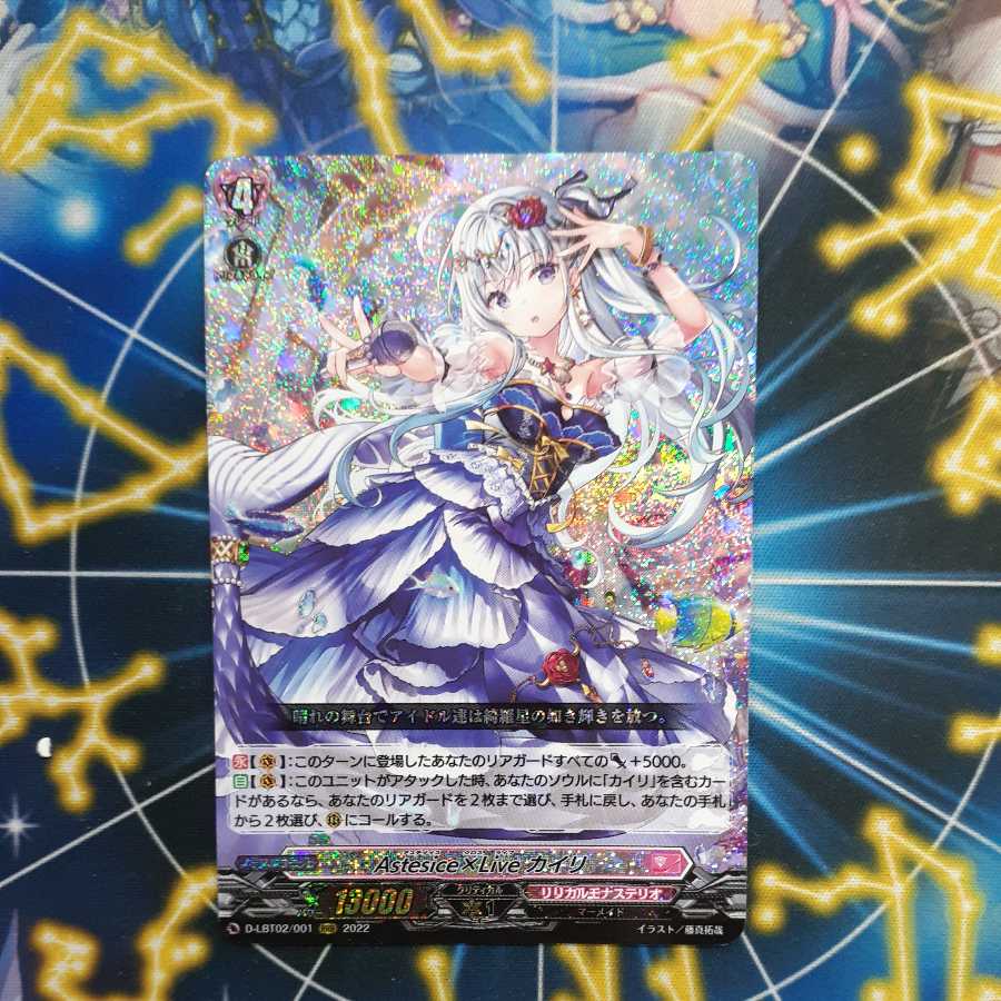 Astesice x Live Kairi RRR
