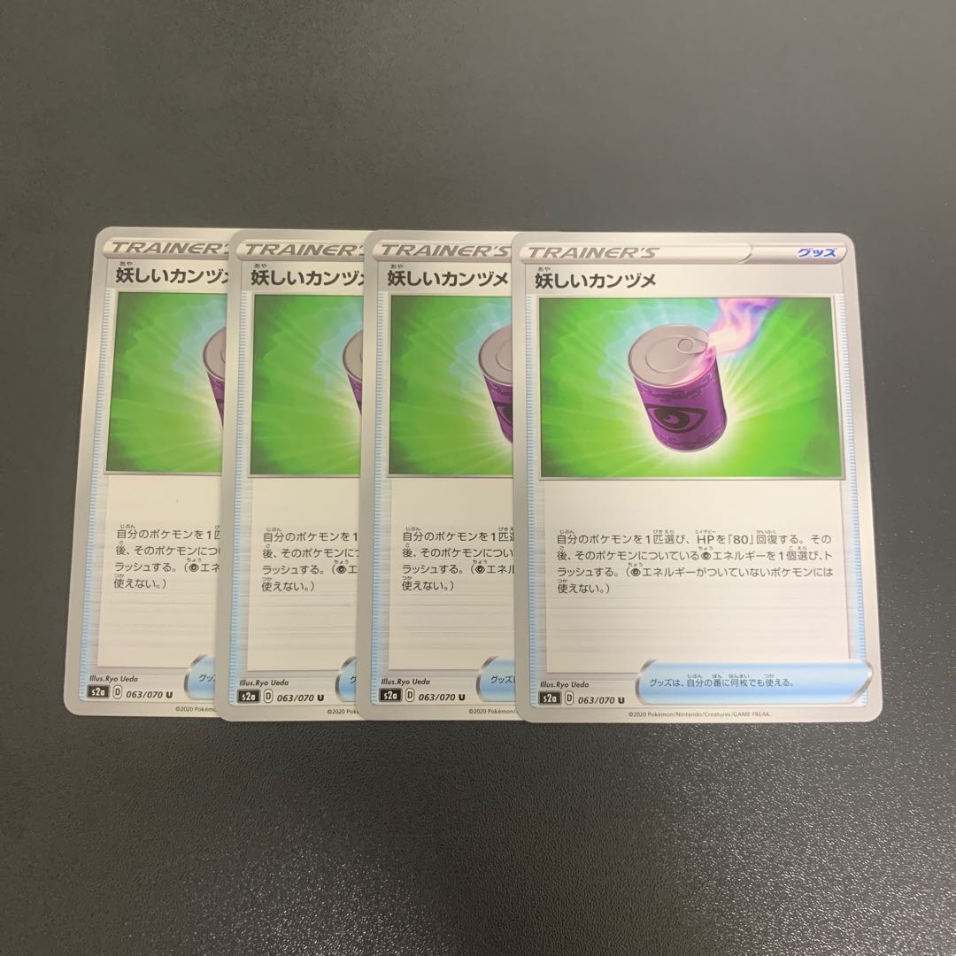 Yokai kanzume 4-piece set