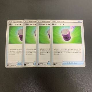 Yokai kanzume 4-piece set