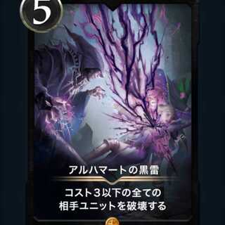 Black Lightning by Alhamat