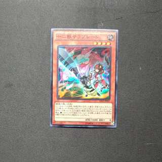 Zoodiac Thoroughblade Super Rare