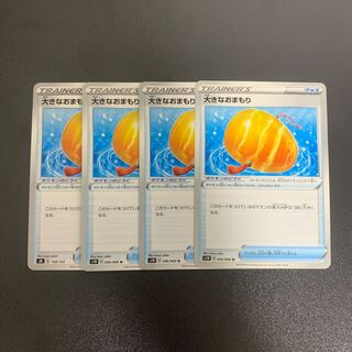 Big Charm 4-piece set