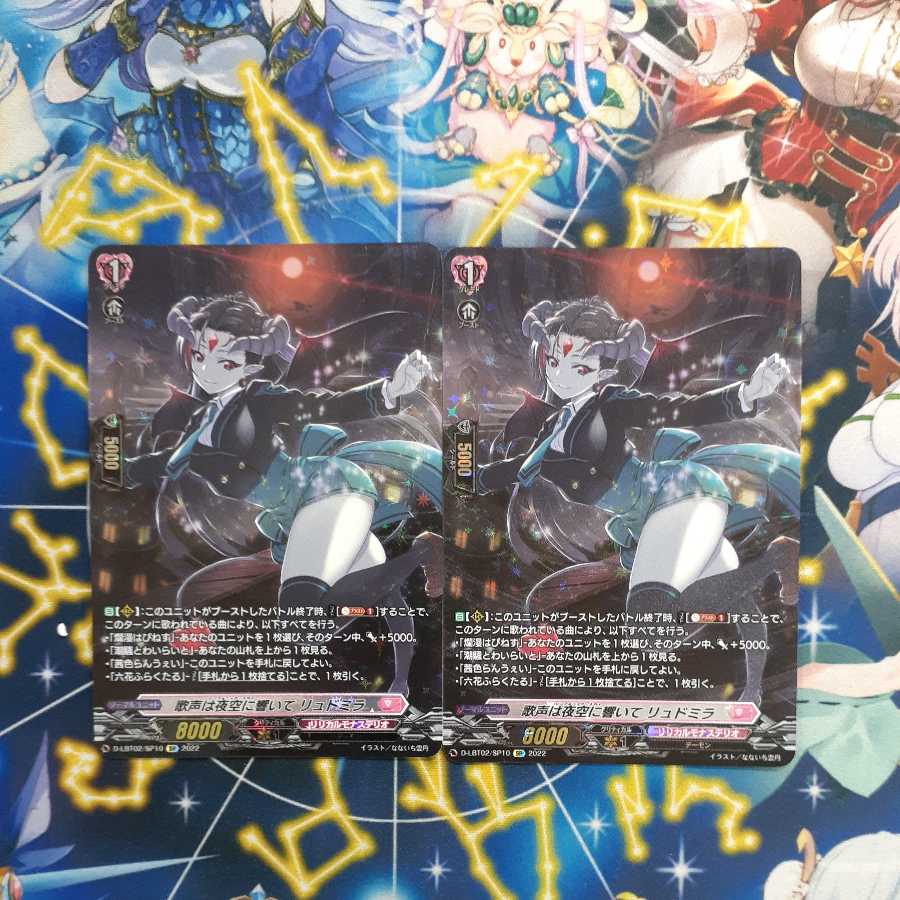 Singing echoes in the Night sky, Ludmilla SP, set of 2