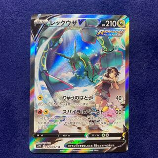 Pokémon Card RayquazaV